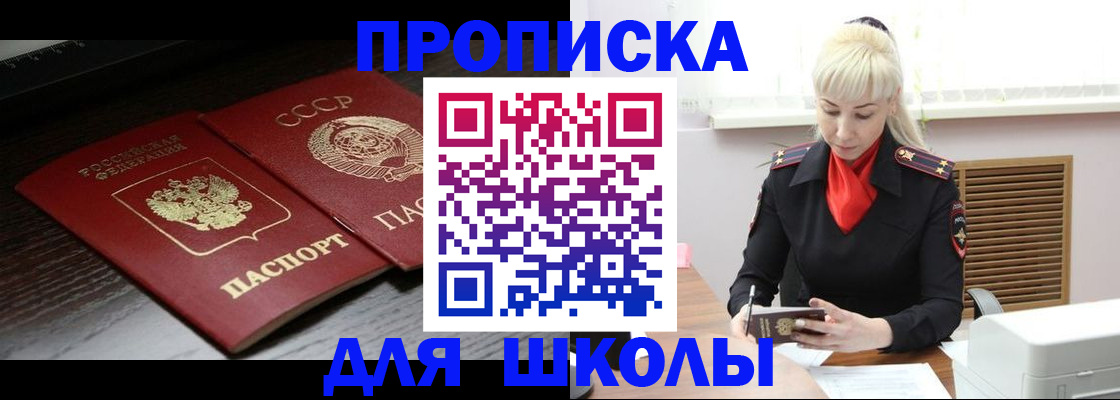 прописка штамп в Тулуне