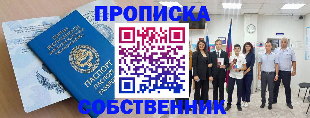 временная регистрация поиск в Тулуне